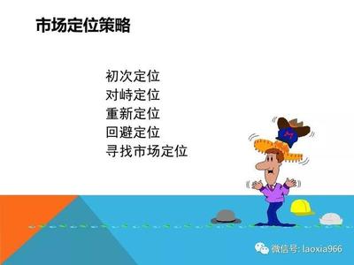 市場(chǎng)營銷策略策劃方案