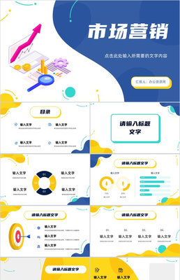 淘寶618活動策劃 整合營銷戰略與內容營銷方案